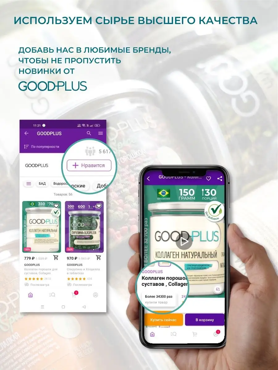 Пептидный коллаген порошок для суставов 150гр GOODPLUS 15373656 купить за  473 ₽ в интернет-магазине Wildberries