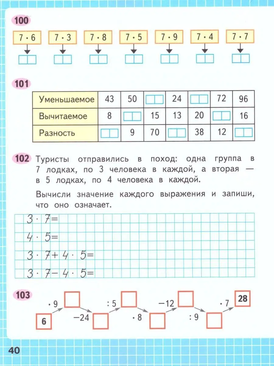 Математика 3 класс. Рабочая тетрадь в 2-х частях. Комплект Просвещение  15374858 купить за 536 ₽ в интернет-магазине Wildberries