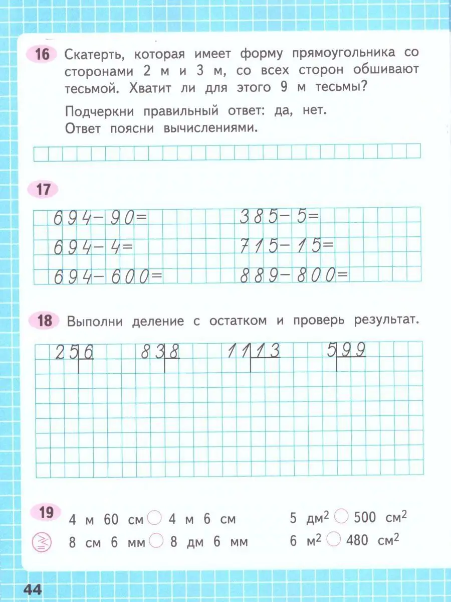 Математика 3 класс. Рабочая тетрадь в 2-х частях. Комплект Просвещение  15374858 купить за 545 ₽ в интернет-магазине Wildberries