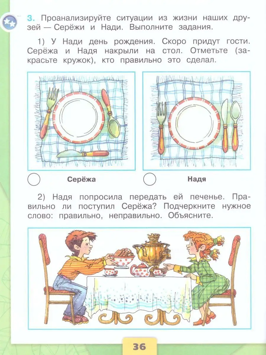 Окружающий мир 2 класс.Рабочая тетрадь в 2-х частях.Комплект Просвещение  15374859 купить за 687 ₽ в интернет-магазине Wildberries