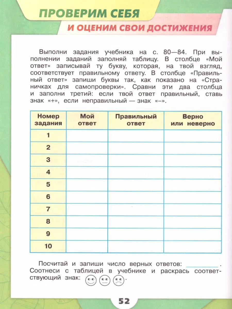 Окружающий мир 3 класс.Рабочая тетрадь в 2-х частях.Комплект Просвещение  15374860 купить за 704 ₽ в интернет-магазине Wildberries