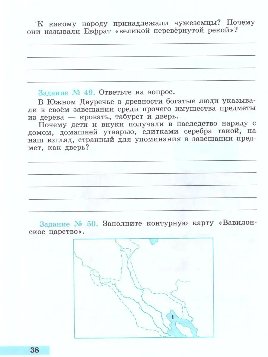 История Древнего мира 5 класс. Рабочая тетрадь. Комплект Просвещение  15374862 купить в интернет-магазине Wildberries