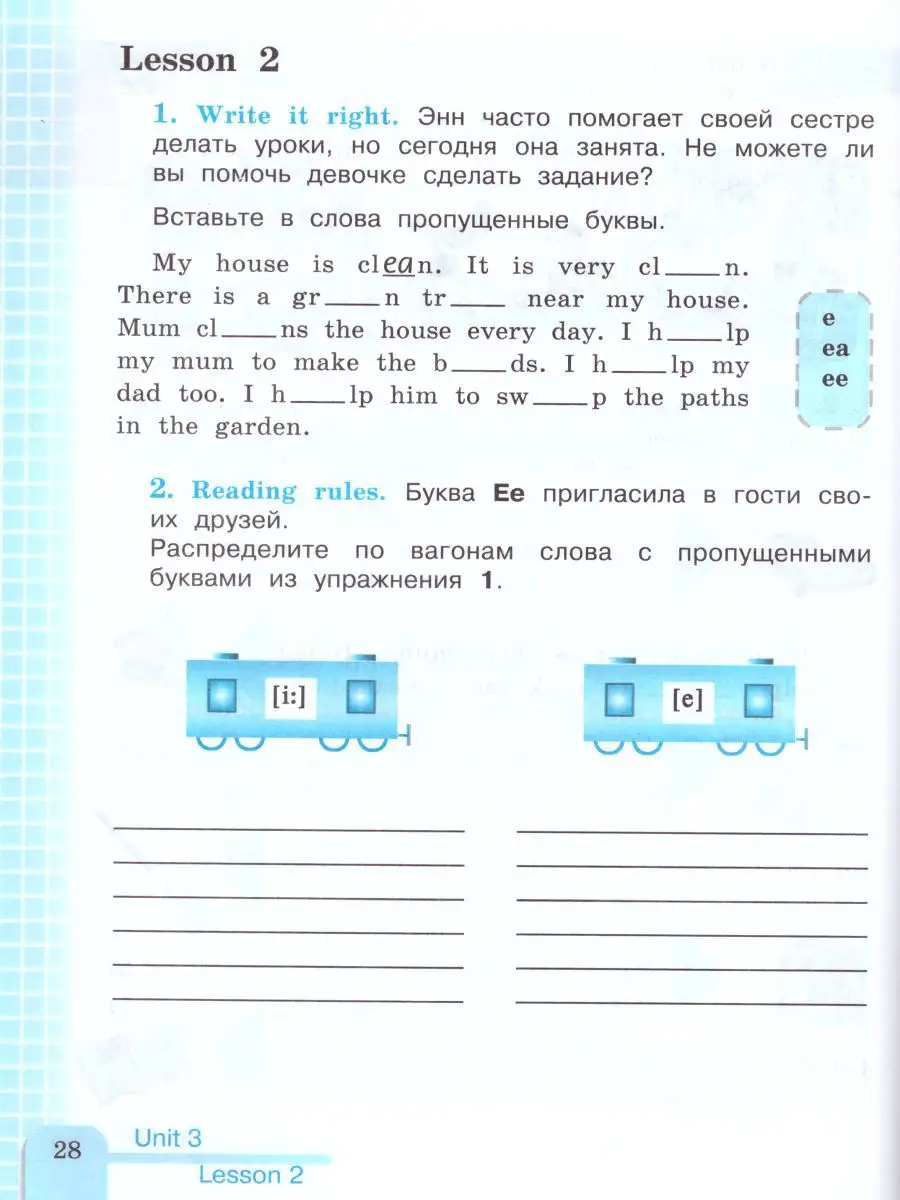 Английский язык. 3 класс | Книги– Лабиринт