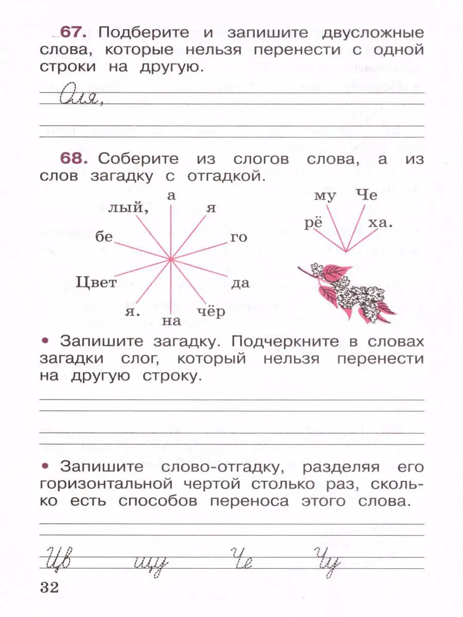 Русский язык. 2 класс. Рабочая тетрадь в 2-х частях.Комплект Просвещение  15374870 купить за 642 ₽ в интернет-магазине Wildberries