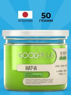 Японский зелёный чай Матча Premium 50 грамм GOODPLUS 15375712 купить за 204 ₽ в интернет-магазине Wildberries