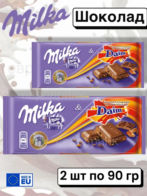 milka Шоколад Милка Дайм, 2 шт
