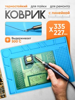 Термостойкий паяльный коврик (коврик для пайки) 2EMARKET 15379636 купить за 359 ₽ в интернет-магазине Wildberries