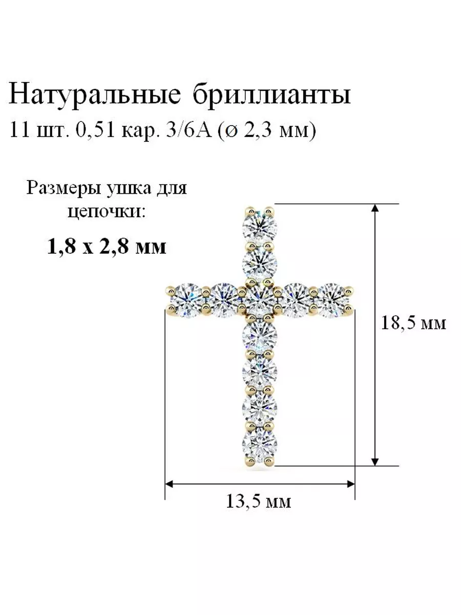 Крест из желтого золота с якутскими бриллиантами AURORA SIBERICA. Якутские  бриллианты 15380921 купить за 56 306 ₽ в интернет-магазине Wildberries