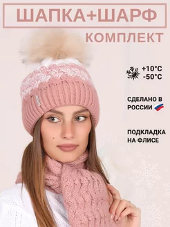 Комплект шапка и шарф Ornis style 15382037 купить за 1 075 ₽ в интернет-магазине Wildberries