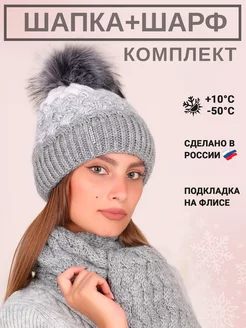 Комплект шапка и шарф Ornis style 15382038 купить за 1 075 ₽ в интернет-магазине Wildberries