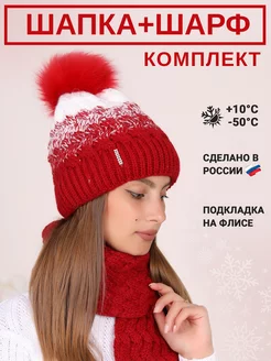 Комплект шапка и шарф Ornis style 15382039 купить за 1 075 ₽ в интернет-магазине Wildberries