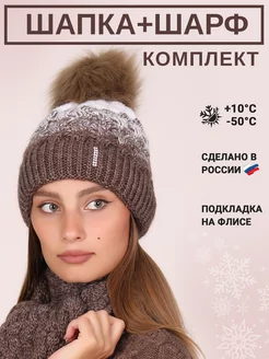 Комплект шапка и шарф Ornis style 15382040 купить за 1 057 ₽ в интернет-магазине Wildberries