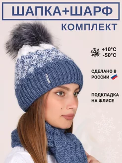 Комплект шапка и шарф Ornis style 15382042 купить за 1 075 ₽ в интернет-магазине Wildberries