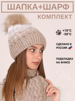 Комплект шапка и шарф Ornis style 15382044 купить за 1 020 ₽ в интернет-магазине Wildberries