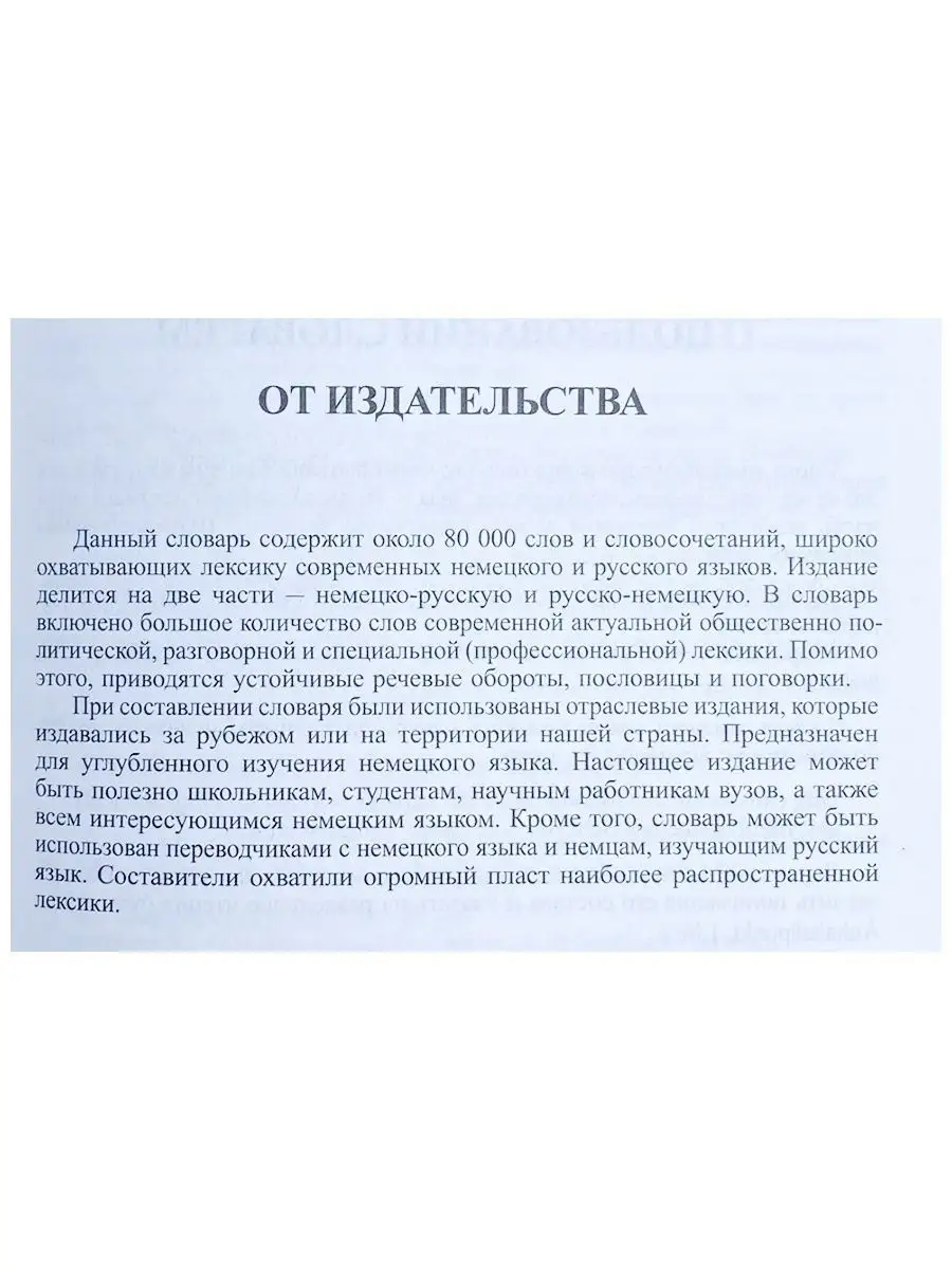 Немецкое порно с русским переводом: порно видео на 3002424.рф