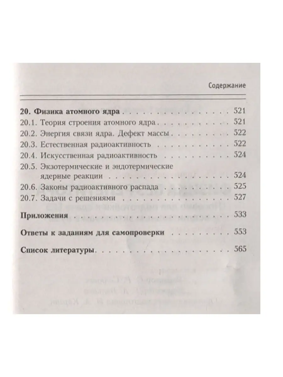 Физика без репетитора. Справочник для сдачи ЕГЭ и экзаменов Хит-книга  15382389 купить за 367 ₽ в интернет-магазине Wildberries