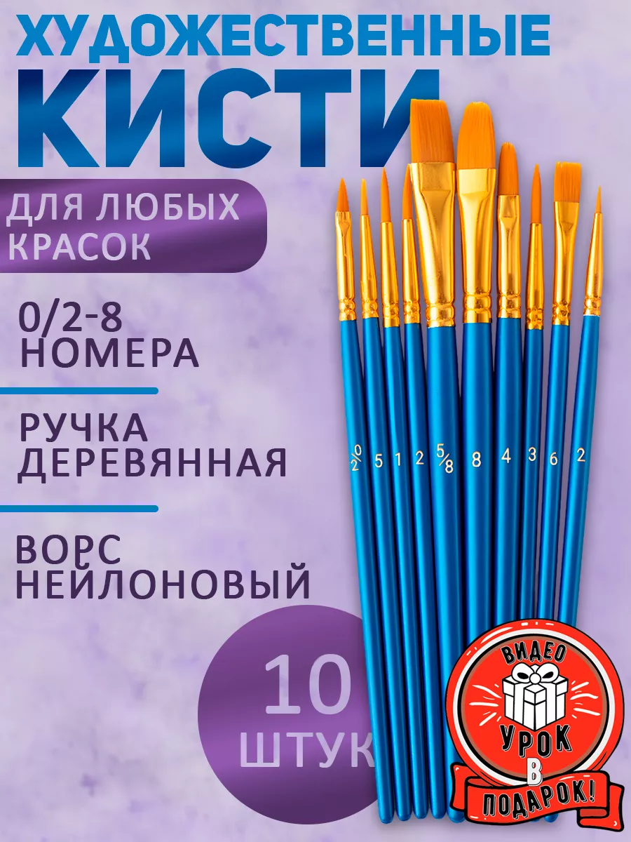 Кисти для макияжа набор 10шт ArtQ 15382621 купить за 192 ₽ в  интернет-магазине Wildberries