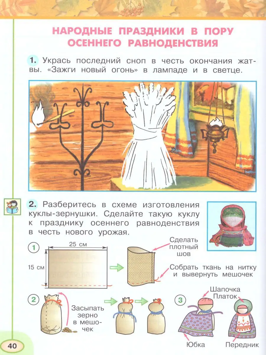 Окружающий мир 2 класс.Рабочая тетрадь в 2-х частях.Комплект Просвещение  15382848 купить за 569 ₽ в интернет-магазине Wildberries