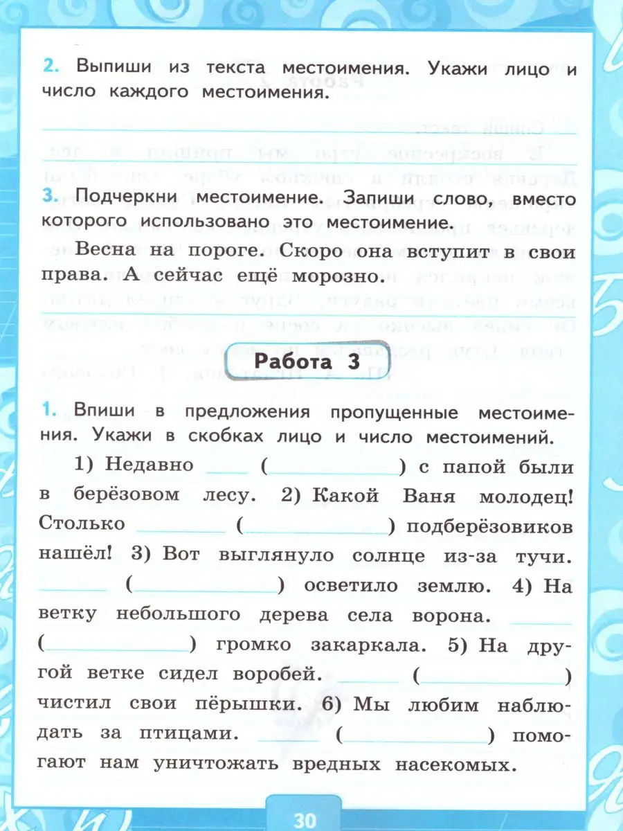 Контрольные работы по Русскому языку 3 класс. Часть 2. ФГОС Экзамен  15383532 купить в интернет-магазине Wildberries