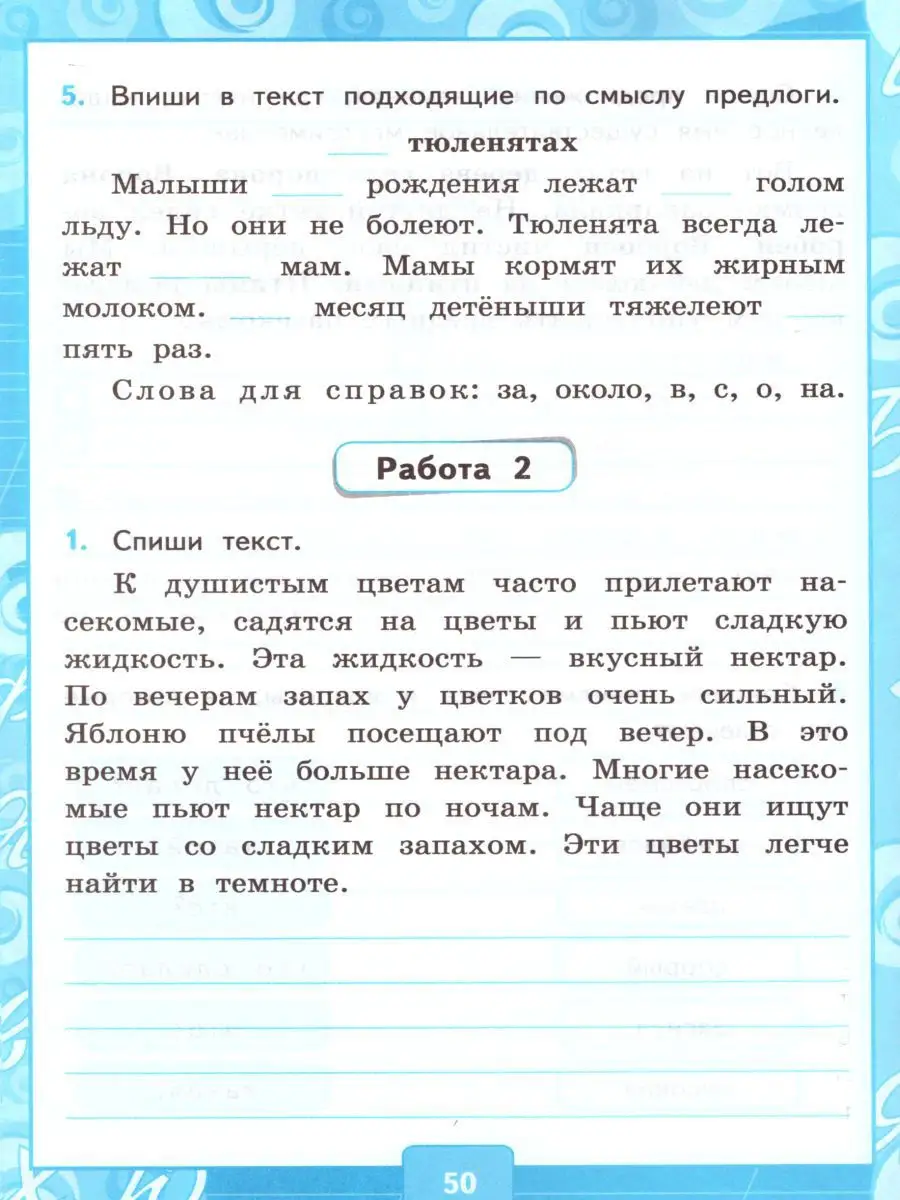 Русский язык 3 класс. Контрольные работы. Часть 1. ФГОС Экзамен 15383539  купить в интернет-магазине Wildberries