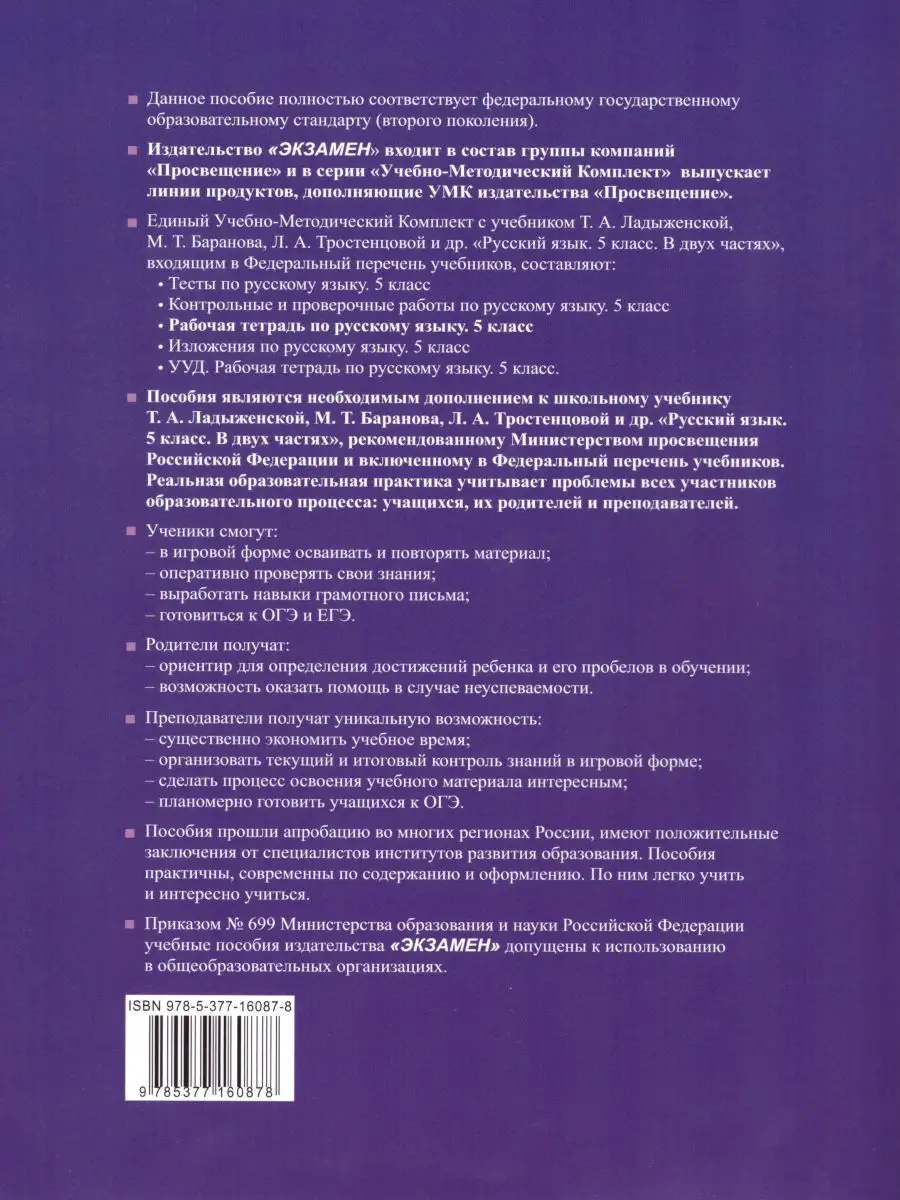 Русский язык какой учебник выбрать для 1-4 класса