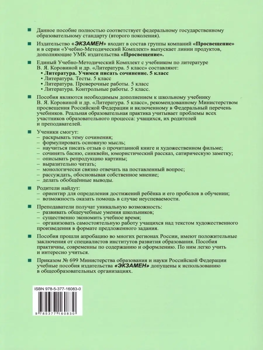 Слова благодарности в прозе своими словами