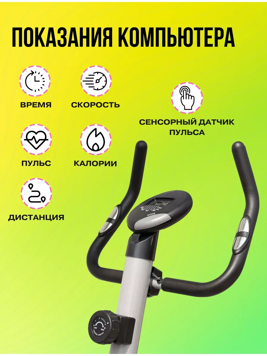 Велотренажер магнитный Sport Elite 15385449 купить за 11 975 ₽ в  интернет-магазине Wildberries