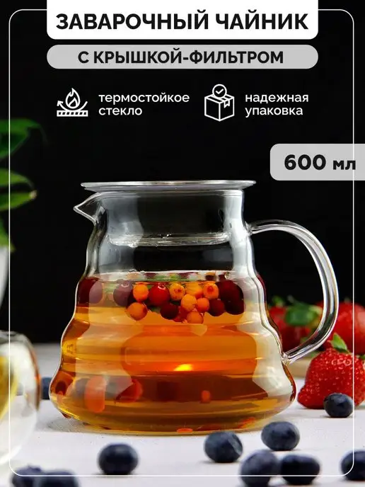 TeaStar Чайник заварочный aka Hario 600 мл