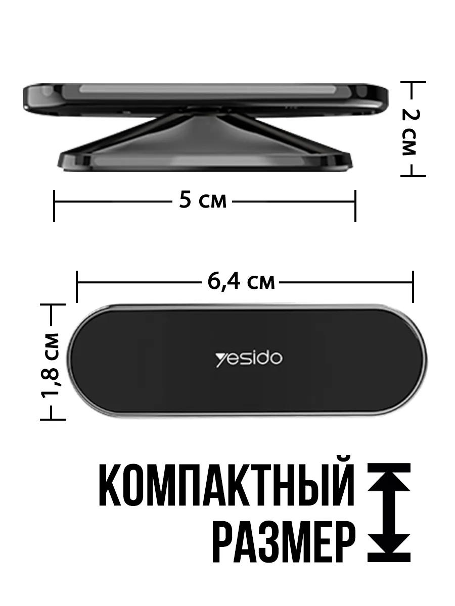 Держатель для телефона в машину магнитный Yesido купить по цене 472 ₽ в ...