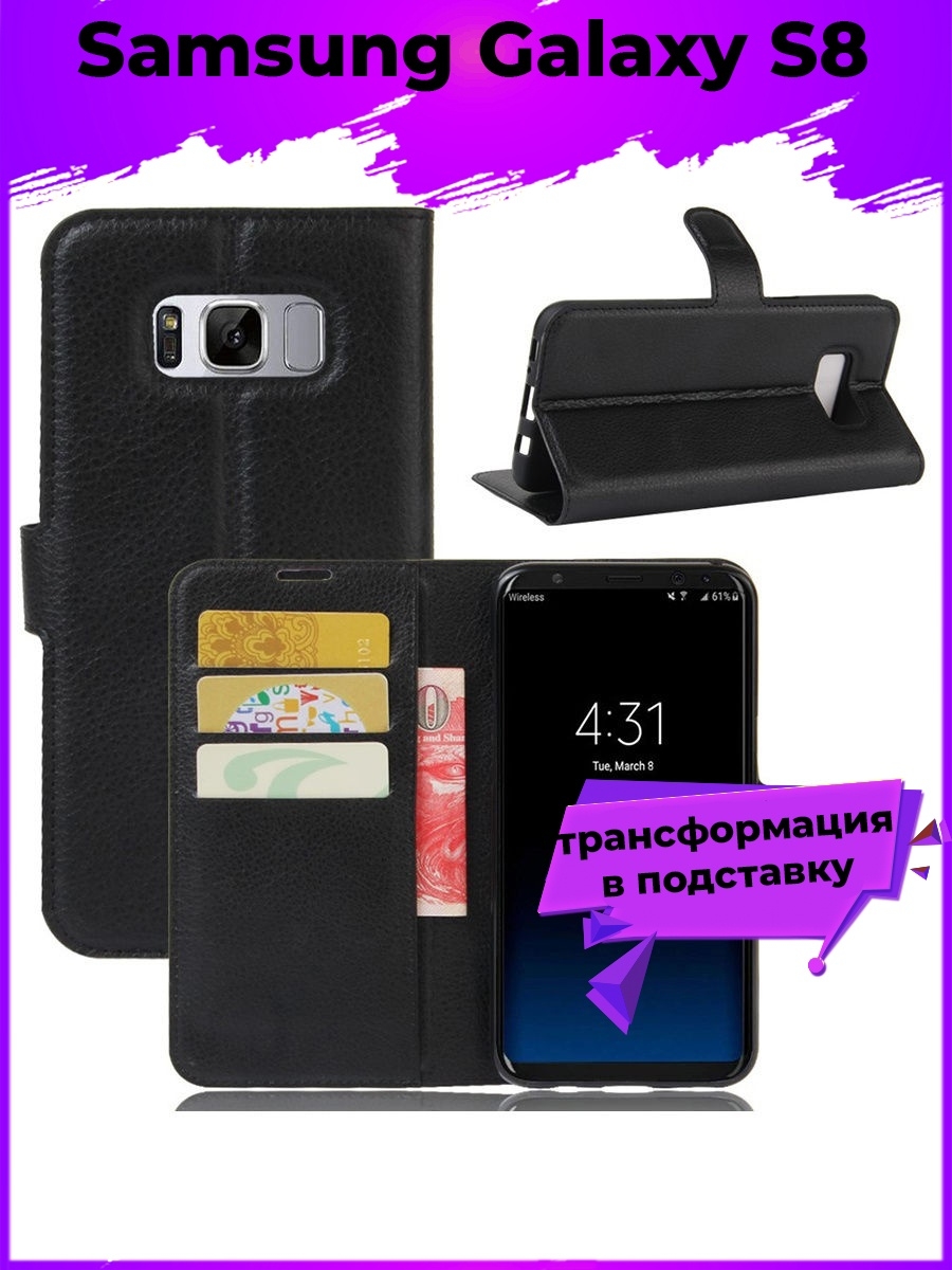 Wallet Чехол книжка для Samsung Galaxy S8 / Самсунг С8 BRODEF 15390173  купить за 375 ₽ в интернет-магазине Wildberries