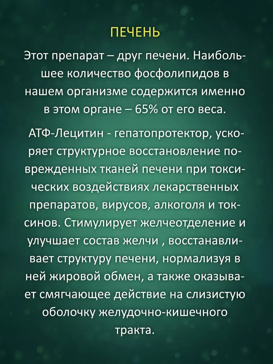 АТФ-лецитин подсолнечника жидкий бад 250 мл ДОРОЖЕ ЗОЛОТА 15391729 купить  за 268 ₽ в интернет-магазине Wildberries