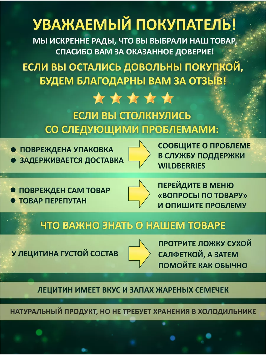 АТФ-лецитин подсолнечника жидкий бад 250 мл ДОРОЖЕ ЗОЛОТА 15391729 купить  за 268 ₽ в интернет-магазине Wildberries