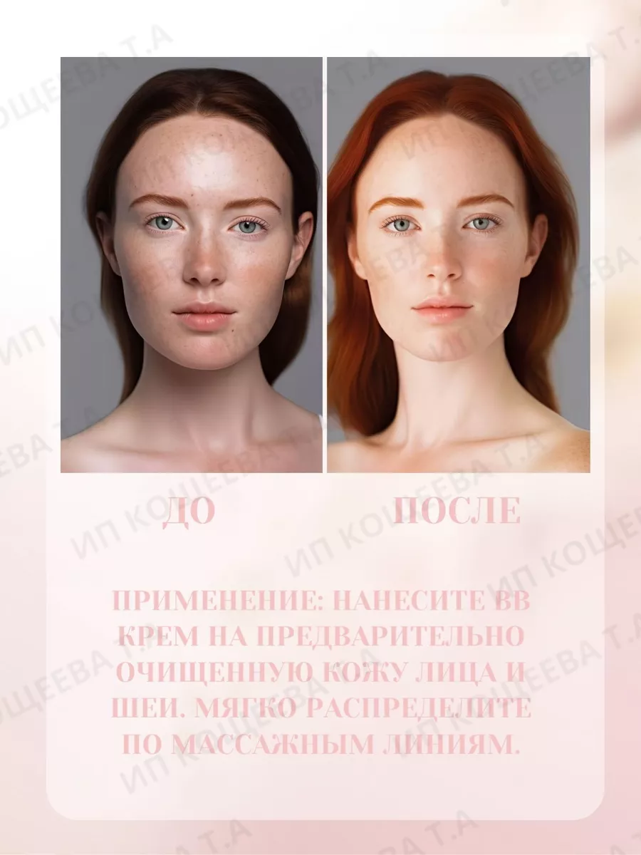 ВВ крем для лица Photoshop Belita BIELITA 15392267 купить за 252 ₽ в  интернет-магазине Wildberries