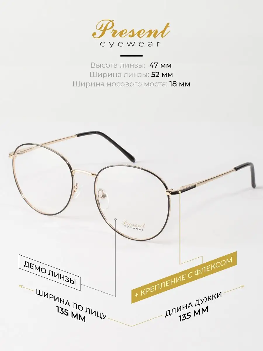 PRESENT Present eyewear 15394439 Wildberries