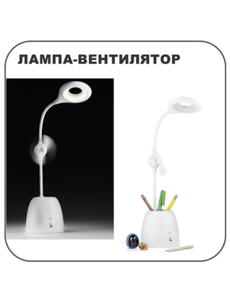 Лампа с кулером. Лампочка с вентилятором. Lamp вентилятор. Лампа беспроводная в розетку. Лампа вентилятор юэй.