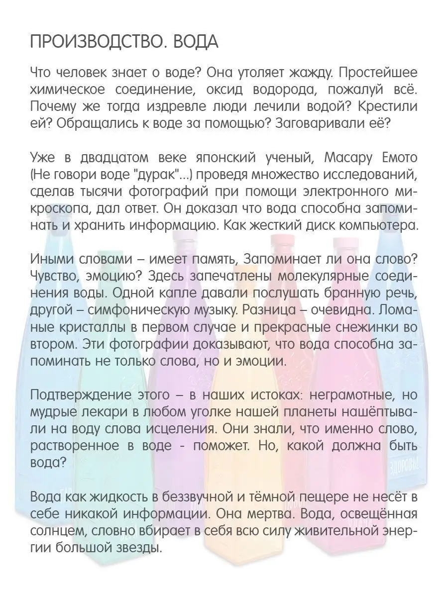 Графин для воды стеклянный набор 2 штуки Готовим воду 15395285 купить за  924 ₽ в интернет-магазине Wildberries