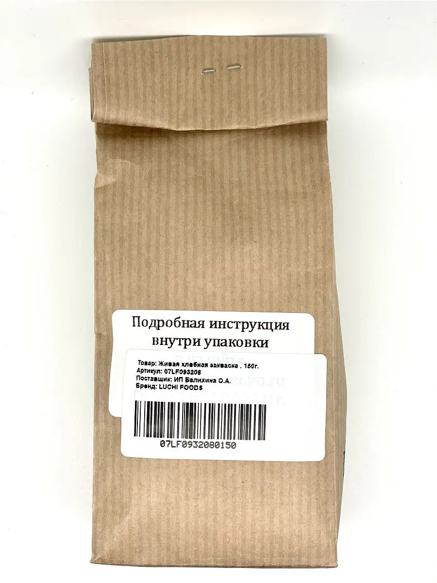 Живая хлебная закваска , 150г. выращивать можно до бесконечности / для  хлеба LUCHI FOODS 15395385 купить в интернет-магазине Wildberries