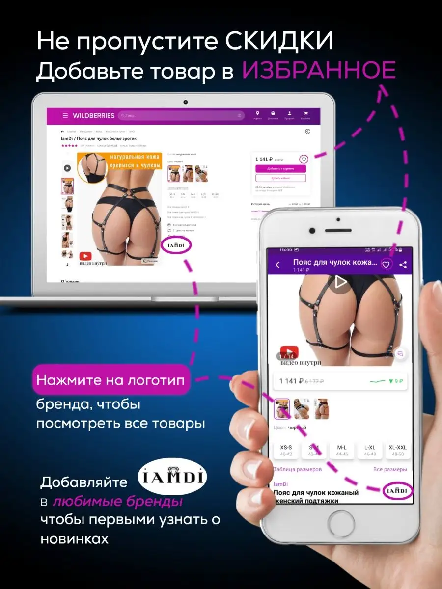 Гартеры эротик комплект одежда для секса бдсм товары 18+ IamDi 15395632  купить в интернет-магазине Wildberries