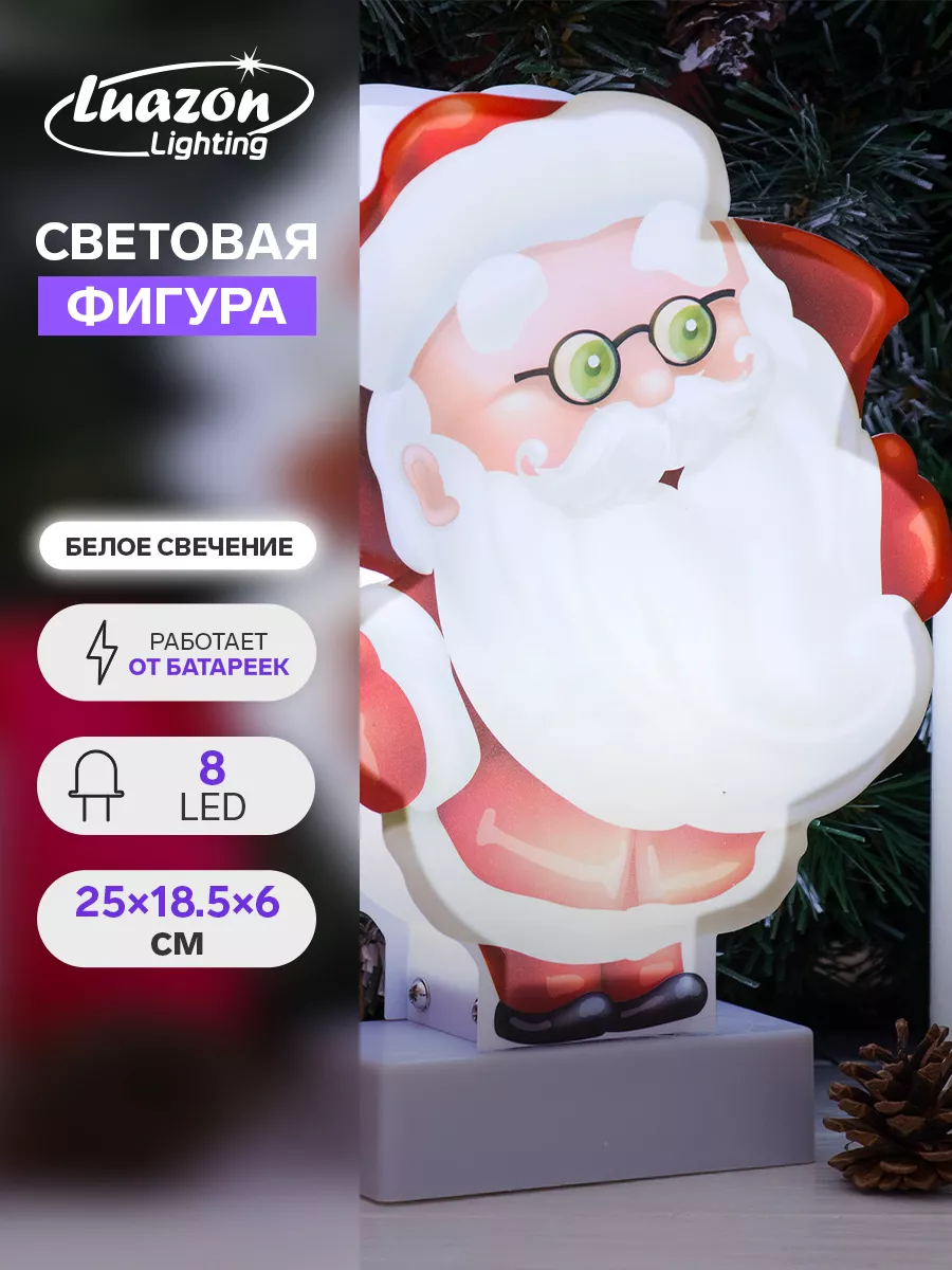 Новогодние украшения Дед мороз, 3хАА