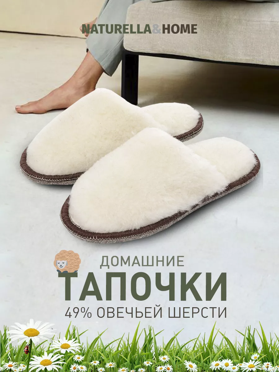 Тапочки домашние закрытые Naturella&Home 15398364 купить за 401 ₽ в  интернет-магазине Wildberries