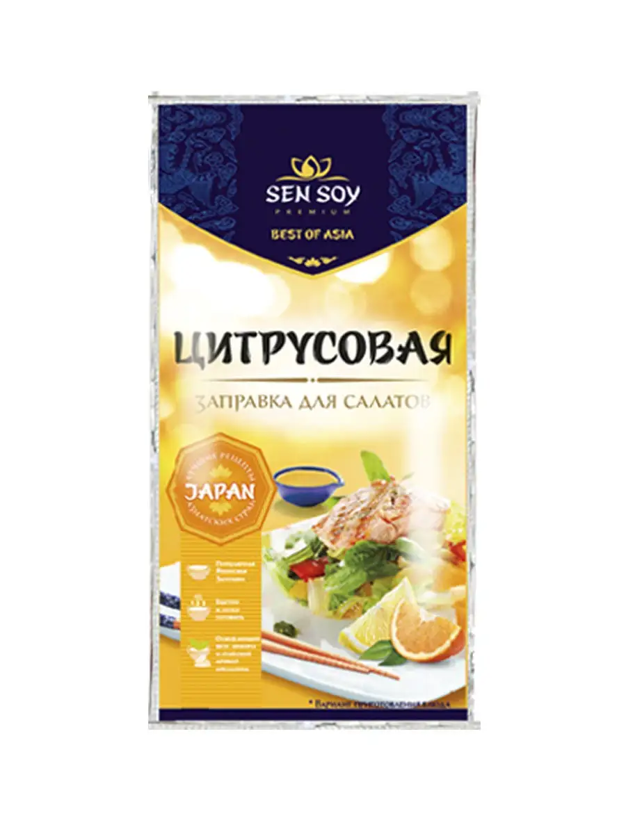 Заправка для салатов Ореховая, Имбирная, Цитрусовая, набор из 3 шт по 40  гр. SenSoy 15398516 купить в интернет-магазине Wildberries