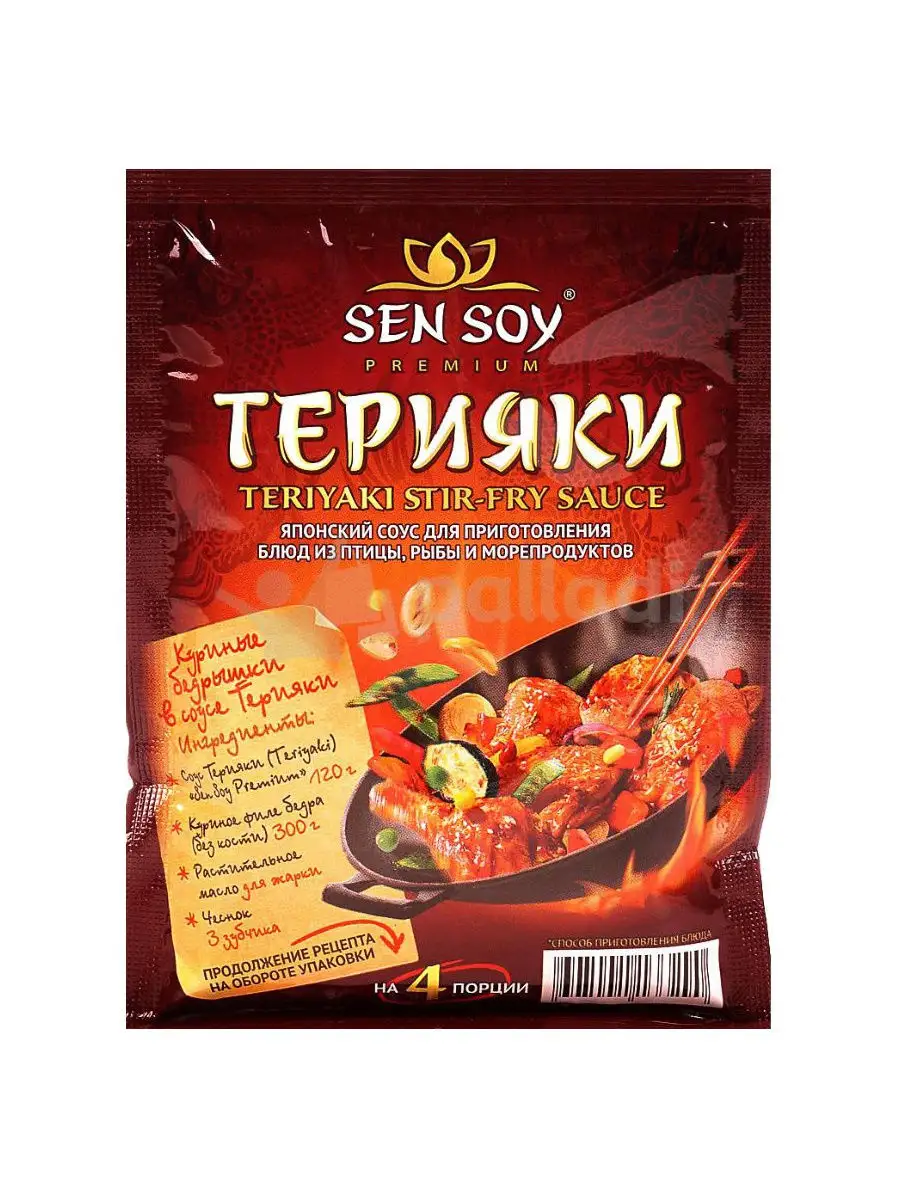 Соус Терияки, Хой шин, Якитори, набор из 3 шт по 120 гр. SenSoy 15398518  купить в интернет-магазине Wildberries