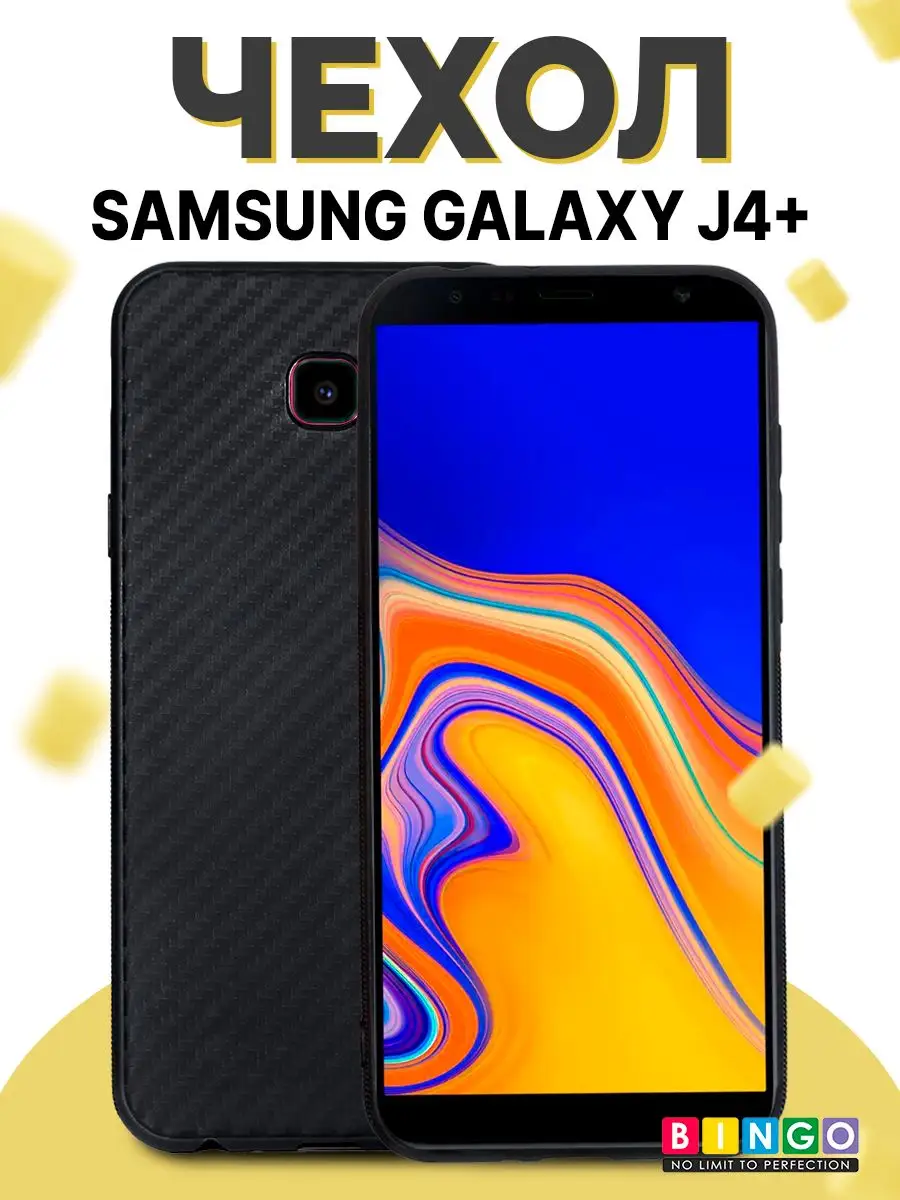 чехол на SAMSUNG Galaxy J4+ отделка под карбон матовый BINGO. 15398576  купить за 232 ₽ в интернет-магазине Wildberries