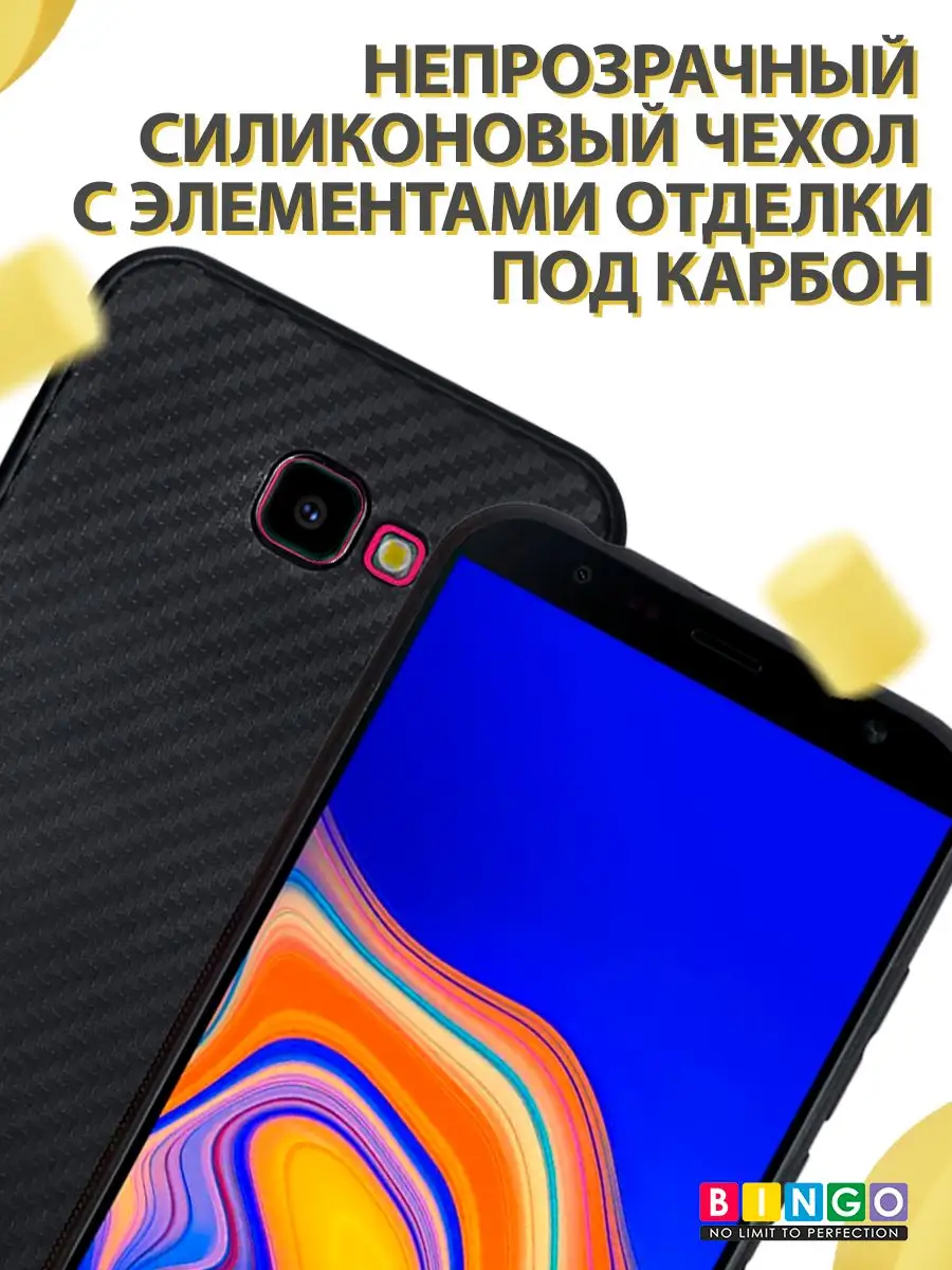 чехол на SAMSUNG Galaxy J4+ отделка под карбон матовый BINGO. 15398576  купить за 232 ₽ в интернет-магазине Wildberries