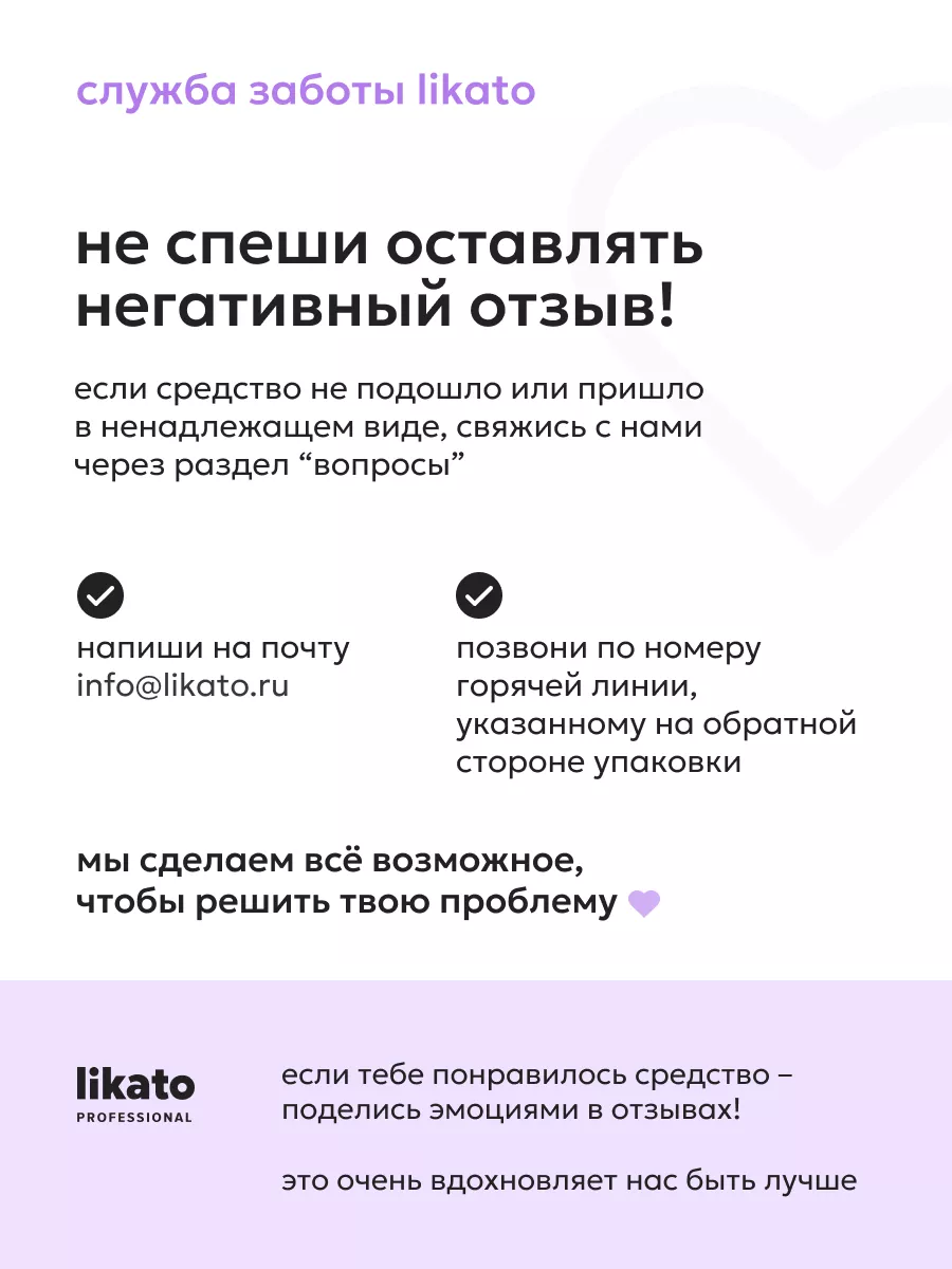 Спрей 17 в 1 многофункциональный для волос несмываемый Likato Professional  15398837 купить за 389 ₽ в интернет-магазине Wildberries