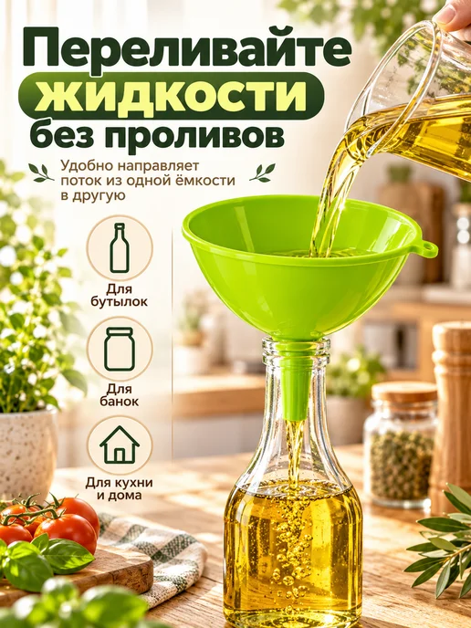 Воронка 12 см, зеленый, фото 2