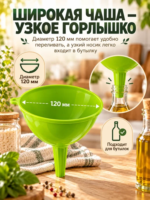 Воронка 12 см, зеленый, фото 3