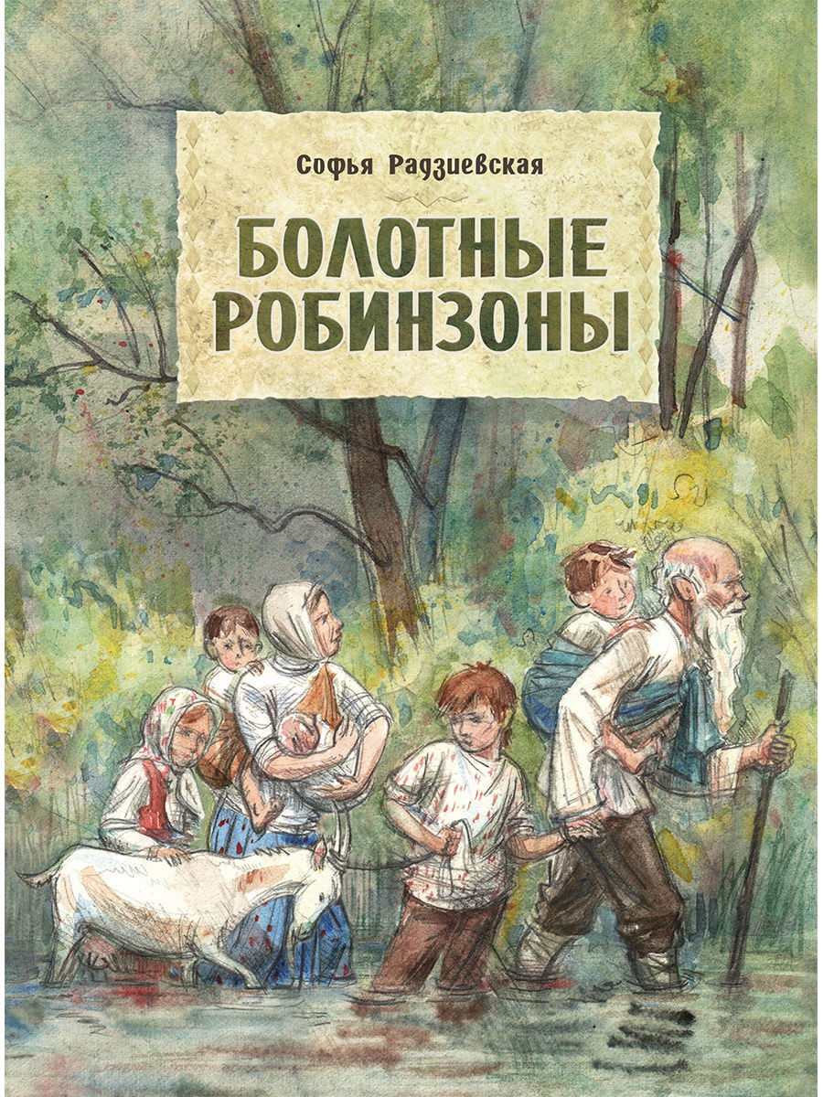 Сабельник болотный Наследие природы, пачка 50г БАД