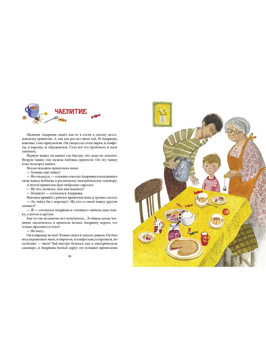 Страница № Книги Детям купить в интернет - магазине: Киев и Украина