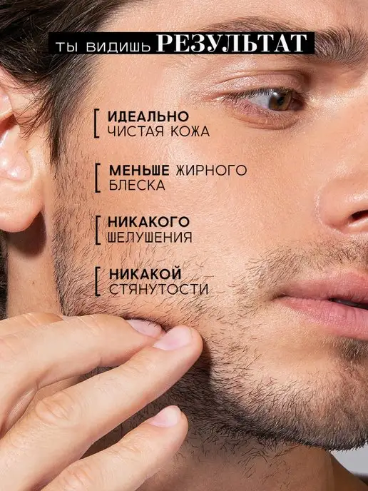 BEAUTIFIC Гель скраб для умывания очищающий мужской, 150мл, 150 мл, фото 4